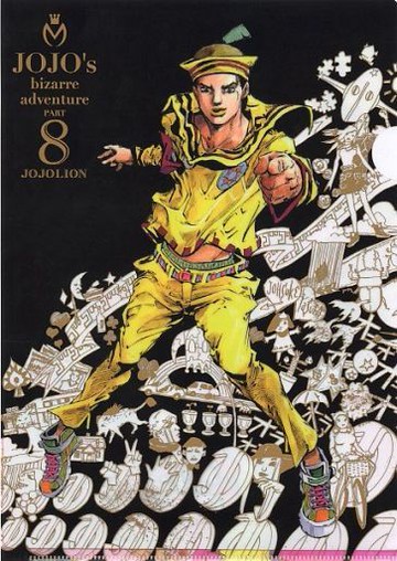 JOJO的奇妙冒險第八部喬喬福音A4文件夾JOJO的奇妙冒險荒木飛呂彥原畫展Jojo展in S市杜王町2017