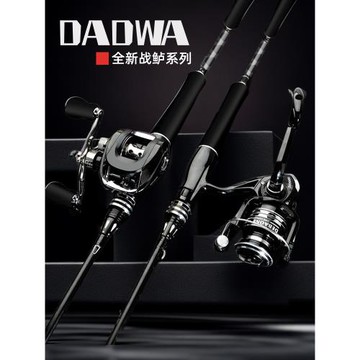 日本全套遠投海釣路亞竿