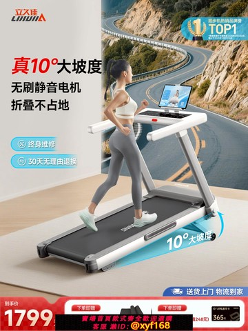 {可打統編 保固一年}立久佳雪影Z7pro折疊跑步機小型家用款靜音健身房室內減肥25新款