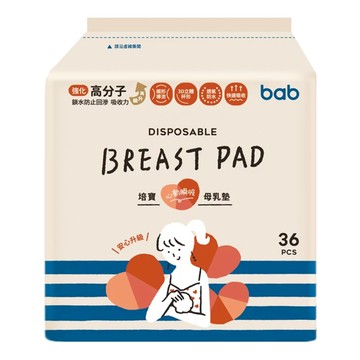 培寶心動瞬吸母乳墊 瞬吸乾爽、輕柔透氣 哺乳媽媽必備  1入  36片