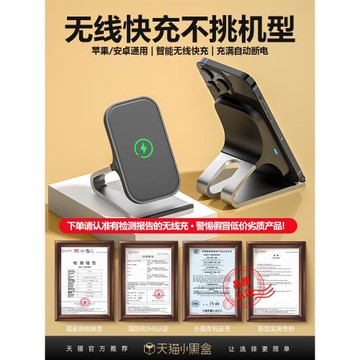 iPhone16無線充電器適用蘋果15promax快充板14桌面立式支架13磁吸快充12智能11感應充電底座多功能手機專用