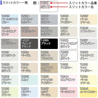 タチカワブラインド ヨコ型ブラインド シルキーアクア：スラット幅25mm