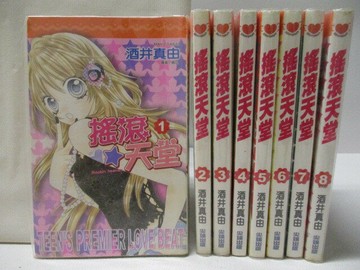 【書寶二手書T1／漫畫書_MRD】搖滾天堂_全8集合售_酒井真由