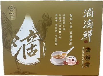 滴滴鮮 滴雞精 45ml×10包/盒 無腥味 零脂肪 零膽固醇