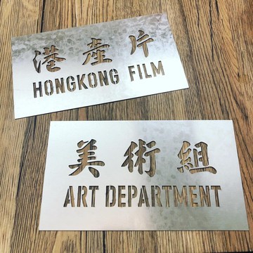 組別噴字Stencil