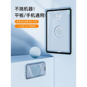 墻貼浴室magsafe磁吸支架適用手機平板ipad支架浴室廚房磁力環引磁片固定器2024新款pro任意背貼車載懶人神器