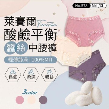 【DR.WOW】嚴選-MIT台灣製 萊賽爾天絲酸鹼平衡蠶絲中腰褲(3色) 578