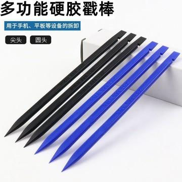 💛臺灣有貨🚀🚀💛免運💛可開發票💛防靜電硬碳纖維塑料撬棒 手機開殼拆機工具 尖頭平頭兩頭撬機棒