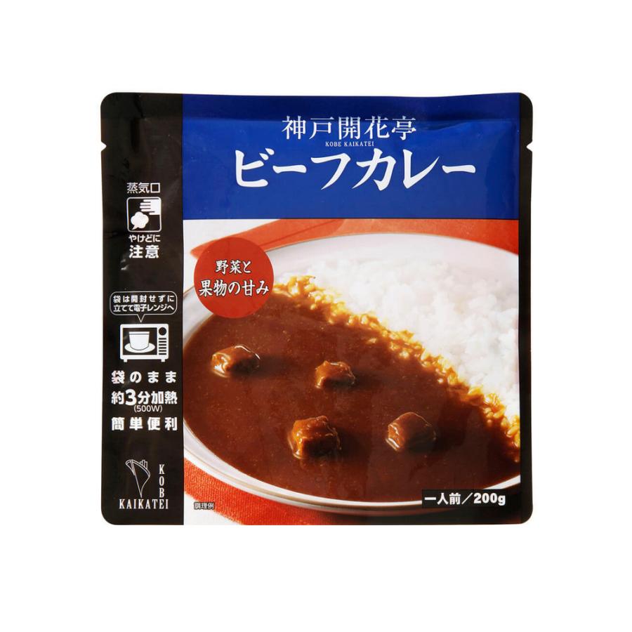 ビーフカレー200g×10袋 開花亭 送料無料 レトルト カレー 贅沢 ビーフカレー レンジ 常温保存 おかず アウトドア キャンプ