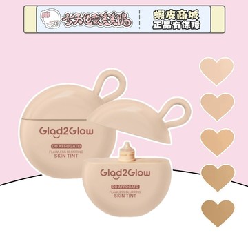 泰國 Glad2Glow Skin Tint 啞光控油粉底液 30ml - 台灣現貨 快速出貨【今天也要美美鴨】