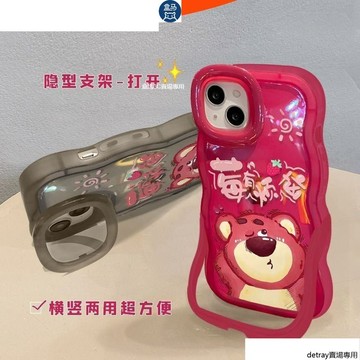 草莓熊 霉有煩惱 雙支架 iphone 16 pro max 手機殼 蘋果 15 plus 14 13 12 11 xs