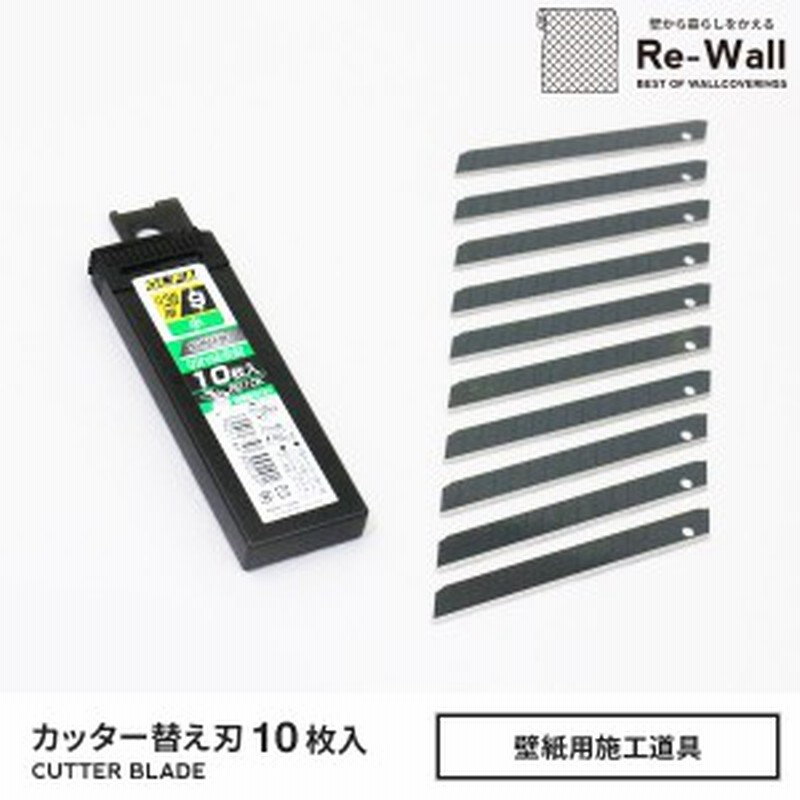 壁紙施工道具 特専黒刃 小 10枚入り カッター替 小型カッター用替刃 通販 Lineポイント最大1 0 Get Lineショッピング