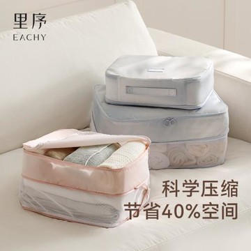 里序旅行收納袋行李箱羽絨服壓縮衣物整理包旅游出差用品分裝便攜