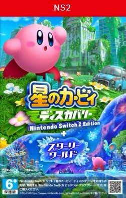 NS2 星之卡比 探索發現  Edition + 星耀世界