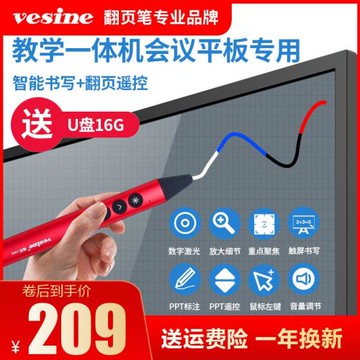 唯昕V200PPT翻頁筆局部聚光放大遙控筆激光投影筆教學led屏演示器