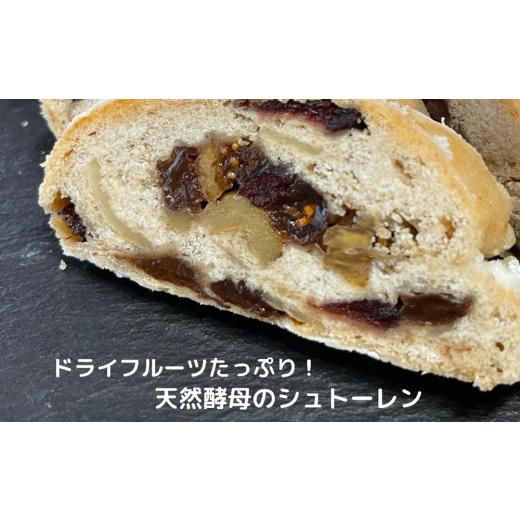 ふるさと納税 宮城県 石巻市 ドライフルーツたっぷり発酵菓子 親子で楽しむ シュトーレン 1個