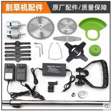 【新店熱銷】擋草板 充電器 電動割草機刀片 電池鋼