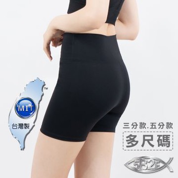5B2F【五餅二魚】 3M 瑜珈短褲 【三分款】 台灣製 鯊魚褲 健身褲 騎行褲 單車褲 運動短褲 瑜珈褲 高腰彈力褲
