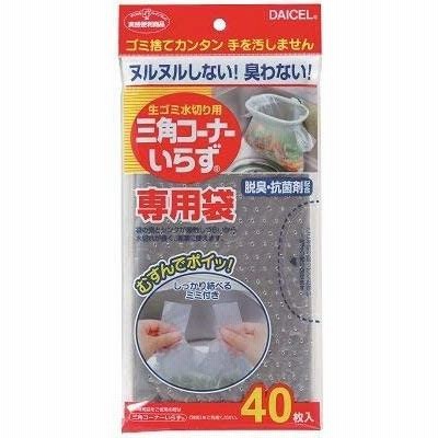 三角コーナーいらず専用袋４０枚Ｎ−２ × 5個セット