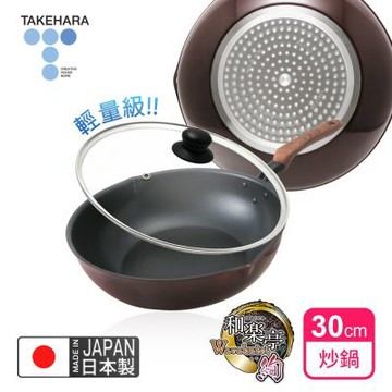 【日本竹原】日本製和樂亭絢IH輕量不沾炒鍋30cm(含蓋)可用金屬鏟/不挑爐具