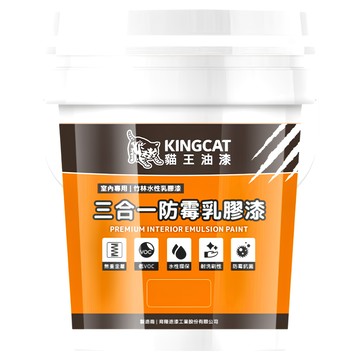 KINGCAT 貓王油漆 三合一防霉乳膠漆 Premium室內 無重金屬 低VOC 水性環保 耐洗刷性 防霉抗菌  香草青  1桶  18.927kg