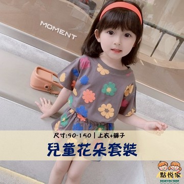 【點悅家】兒童花朵套裝 睡衣 短袖睡衣套裝 女童 居家服 夏季睡衣 上衣 短褲 三色可選 E10