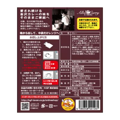 アルバカレー 中辛 180g ６個