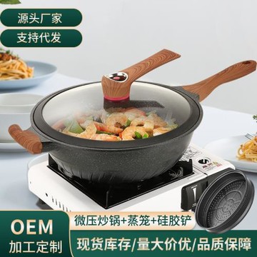 黑金剛炒鍋麥飯石不粘鍋微壓湯蒸鍋炒菜鍋雙用電磁爐燃氣適用32