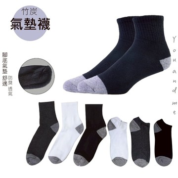 現貨 台灣製當天出貨 竹炭透墊襪 船襪 透氣襪子 防汗 防臭 柔軟舒適 襪子 學生襪 中筒襪 隱形襪