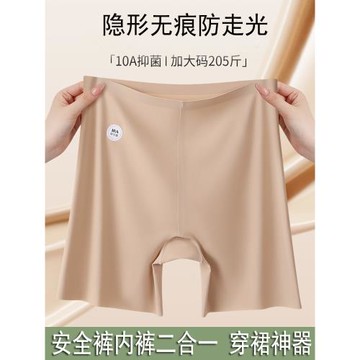 夏季隱形無痕粉底液防走光安全褲內褲二合一大碼冰絲蜜桃臀平角褲