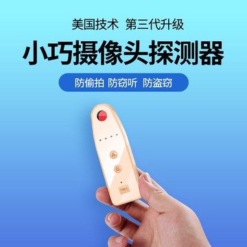 攝像頭探測器 防偷拍檢測儀 酒店防窺神器偷拍監控紅光紅外攝像頭檢測器反竊聽GPS探測儀器 全館免運