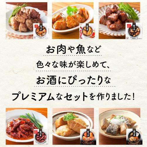 送料無料 缶つま プレミアム ギフト セット 6缶セット 缶詰 おつまみ プレゼント Ｋ＆Ｋ 国分 食べ比べ 詰め合わせ 長S