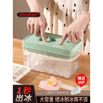 凍冰塊模具家用冰箱自制冰盒儲存盒商用大容量按壓式冰格子