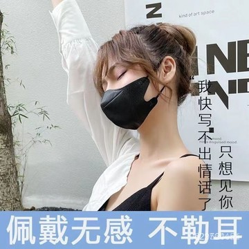 今天買明天到】3d口罩高顔值女一次性立體黑色3D白色三層透氣高顏值口罩 V9073-0 BD0C