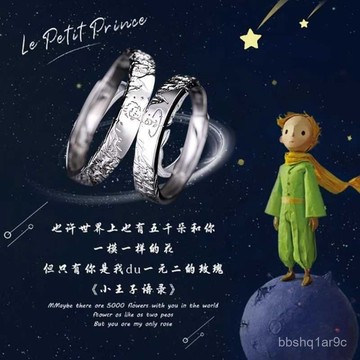 💖限時下殺💖999足銀小王子與玫瑰花情侶對戒輕奢小衆甜美氣質戒指新款情人節