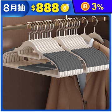【Mr.box】100入ABS無痕防滑衣架任選(兒童衣架 曬衣架 衣架 衣櫃架