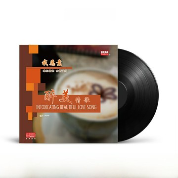 {可打統編 保固一年}Fennessy/梵尼詩留聲機黑膠唱片 12英寸醉美情歌-我愿意(演唱版)