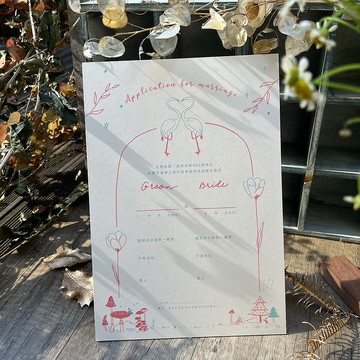 印印time 結婚書約 紅鶴森林 凸版/浮雕/厚磅(可改同婚法條)