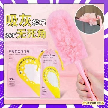 🌻全店隔日達🌻✨台灣现货✨魔法泡泡除塵撣 便攜靜電吸附除塵撣子 除塵撣 便攜撣子 掃灰 除塵 可折疊便攜撣子 縫隙清
