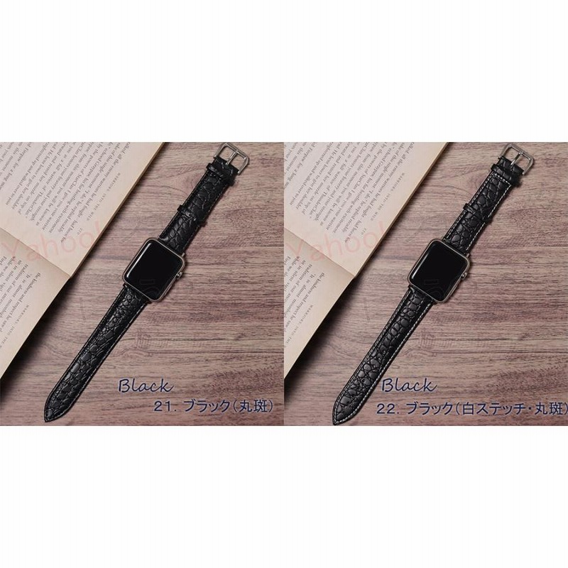 アップルウォッチ バンド 革 クロコ レザー AppleWatch ベルト