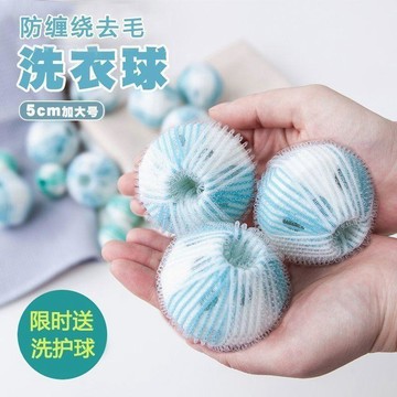 尼龍魔力洗衣球 洗衣服粘毛神器防纏繞洗衣機除寵物毛吸毛球
