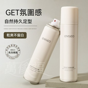 臺灣發貨🌹懶人乾髮噴霧 頭髮蓬鬆噴霧 乾洗洗髮水 乾洗頭 洗髮 油頭噴霧 美髮 噴霧 頭髮蓬鬆噴霧 蓬鬆噴霧 免水洗髮