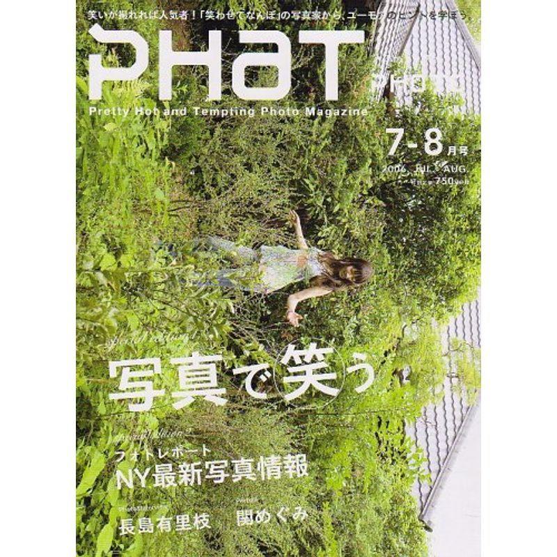 PHaT PHOTO (ファットフォト) 2006年 08月号 雑誌