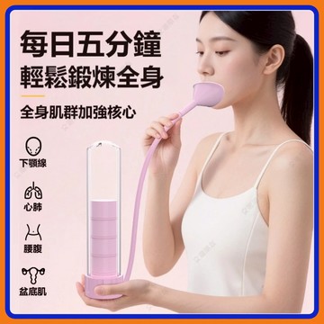 🔥現貨+隔日到貨🔥呼吸訓練器  呼吸啞鈴 負重呼吸啞鈴 呼吸阻力訓練器 肺活量訓練 腰腹鍛鍊 核心鍛鍊 全身鍛鍊健腹神器