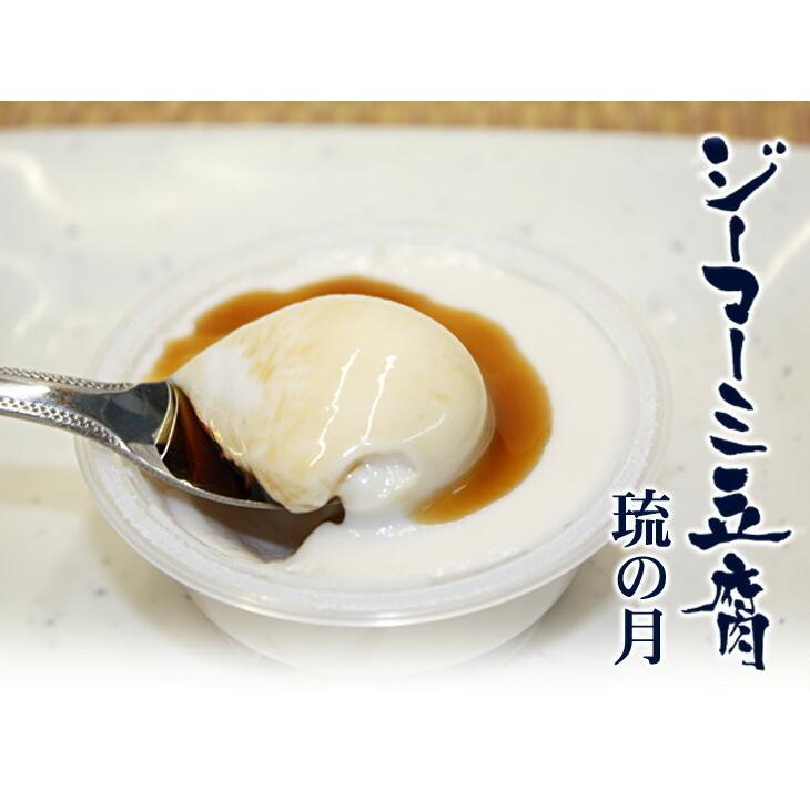 ジーマーミ豆腐 琉の月 70g×3個×10箱 たれ付き あさひ 沖縄お土産 ピーナッツ豆腐 ジーマミー豆腐