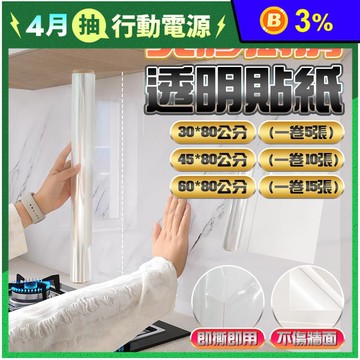 點斷式無膠廚房貼紙 免膠吸附家用油煙貼
