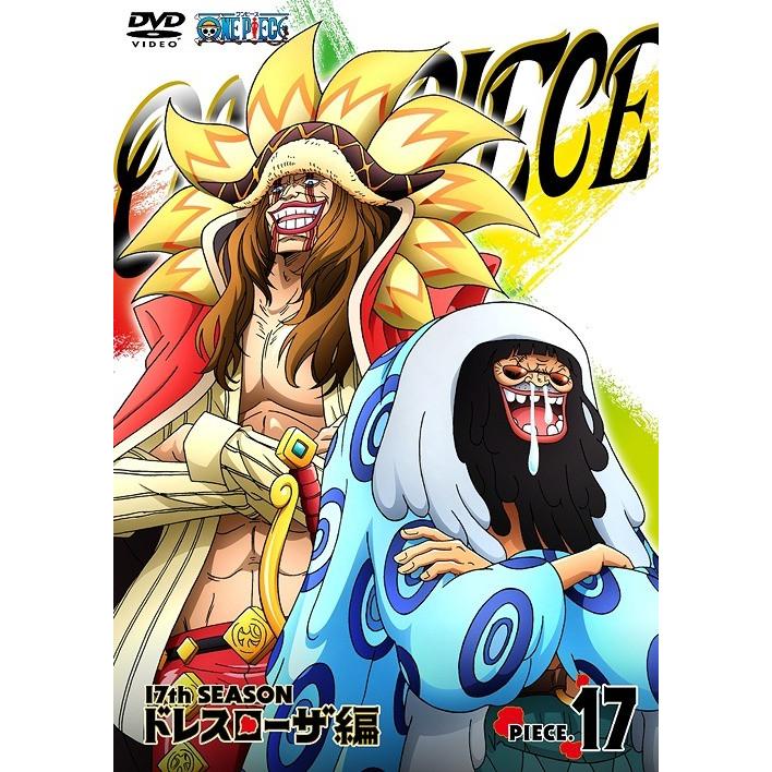 エイベックスピクチャーズ エイベックス ONE PIECE ワンピース 17THシーズン ドレスローザ編 piece.17