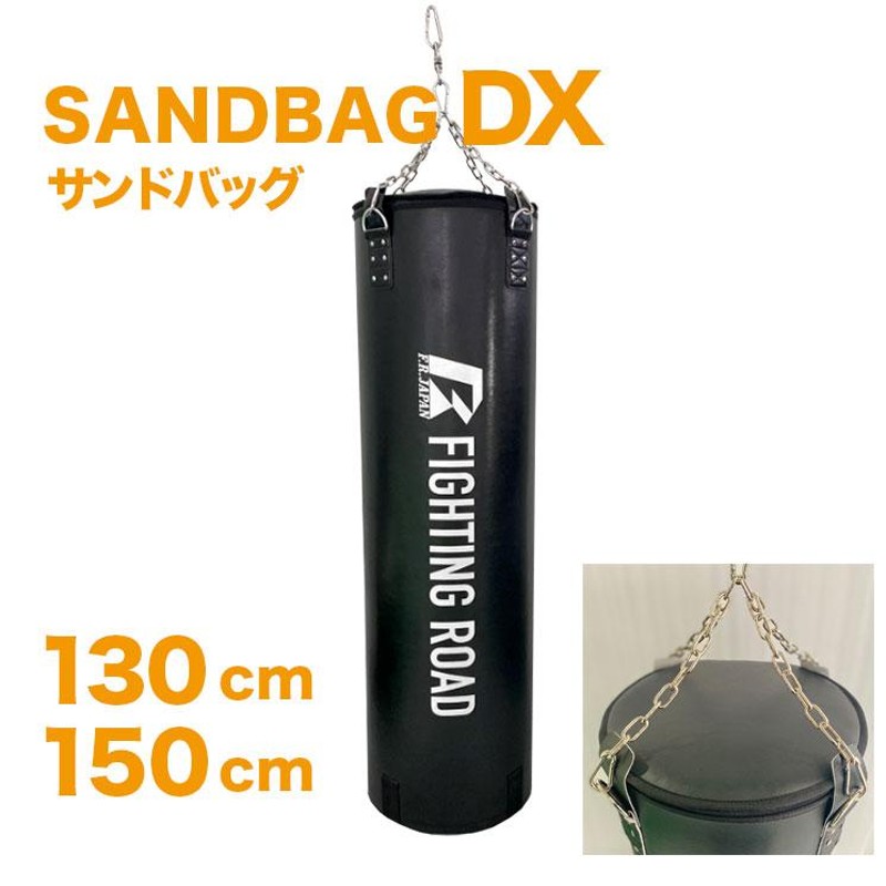 サンドバッグ 高級レザー合皮 フィットネス 空手 ボクシング 130×40cm