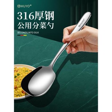 分餐勺公用分菜勺大號公勺商用酒店吃飯家用湯勺316不銹鋼大勺子