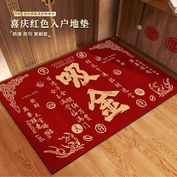 tw出貨🌸八方來財入戶門地墊 紅色風水門墊硅藻泥腳墊 入戶門地毯 門口進門墊 地毯 門墊 入戶門墊 玄關門墊 浴室腳墊